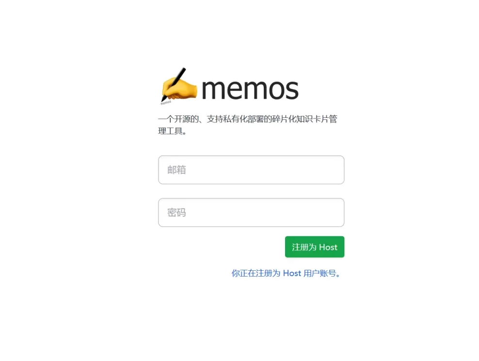 memos：碎片化知识卡片管理工具（类似flomo）